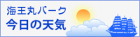 お天気