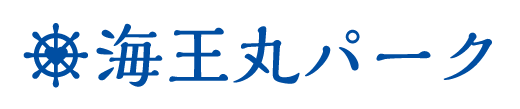 海王丸パーク